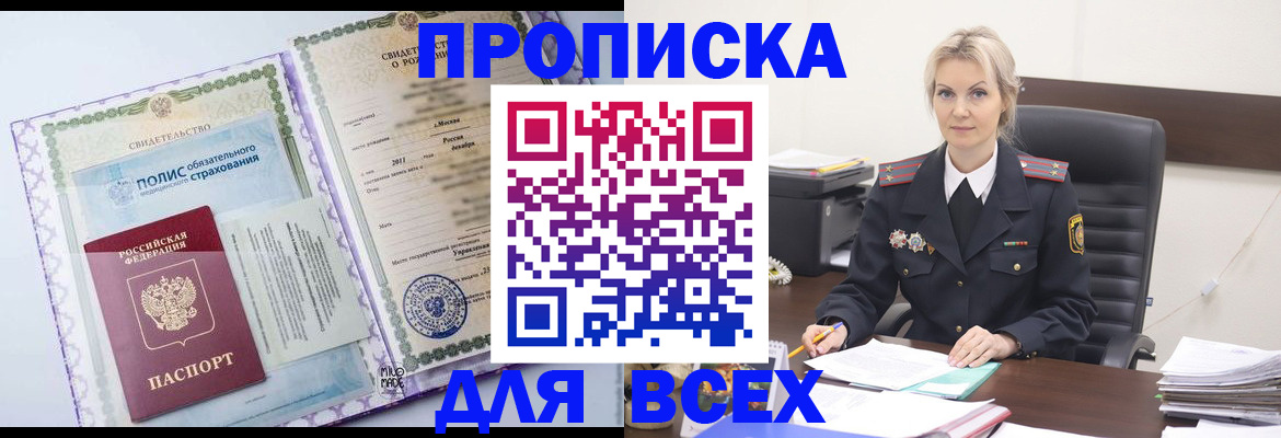 временная регистрация в квартире в Лузе