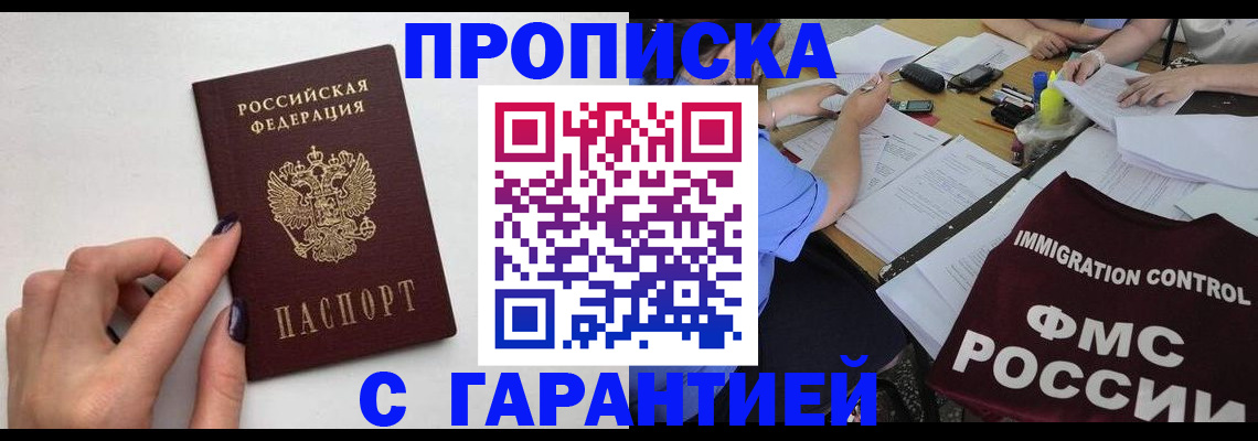 временная регистрация в квартире в Лузе